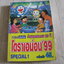 โดราเอม่อน 99 SPECIAL 1 ฉบับฉลองครบรอบ 20 ปี ฟูจิโกะ.F.ฟูจิโอะ เขียน***สินค้าหมด***