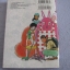 คุณตูบบรรดาศักดิ์ เล่มเดียวจบ TAKAHASHI Rumiko เขียน ***สินค้าหมด***