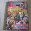 SRAGONBALL GT เล่ม 3