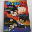 DRAGONBALL Z***สินค้าหมด***