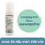 แอดวานซ์ ไวท์เทนนิ่ง เจล ผิวคล้ำ ผิวมัน รอยดำ รอยแดง Niacinamide 10% N-Acetyl-D-Glucosamine