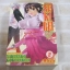 SEKIREI ภูตสาวจ้าวเสน่ห์ เล่ม 2***สินค้าหมด***
