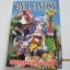 FINAL FANTASY ตอน ผจญภัยสุดขอบฟ้า เล่มเดียวจบ