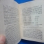 Collins' New Gem Dictionary มีลายมือเขียน ปี 2493