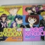 BOYS' KINGDOM อาณาจักรรักสะกิดใจ ครบชุด 2 เล่มจบ โอดะ อายะ เขียน