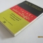 21 กฏเหล็กแห่งการเป็นผู้นำ (The 21 Irrefutable Laws of Leadeership) จอห์น ซี แม็กซ์เวล เขียน นิทัศน์ วิเทศ แปล***สินค้าหมด***