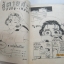 สู้ตายค่ะ ! ( ไม่มียู - เทิร์น ) เล่มเดียวจบ Amiya Masami เขียน***สินค้าหมด***