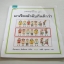 หนังสือลูกรักเรียนรู้คณิตศาสตร์ ชุดที่ 1 มาเรียงลำดับกันดีกว่า มิตสึมาสะ อันโน เรื่องและภาพ เมธินี นุชนาคา แปล***สินค้าหมด***