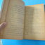 พล นิกร กิมหงวน ตอน ถิ่นมนุษย์ยักษ์ (สันหนังสือมีรอยขาด)