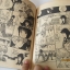 กิฟท์แม็กกาชีน เล่ม 18 ปี 1983 ***สินค้าหมด***