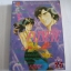 CATSEYE แคทอาย เล่ม 2 Hojo Tsukasa เขียน