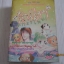 รักโฮ่ง ๆ ตกลงไหม เล่มเดียวจบ Natsue Ocoshi เขียน***สินค้าหมด***