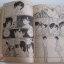 กิฟท์แม็กกาชีน เล่ม 7 ***สินค้าหมด***