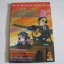 คลีโอพัตรา D.C. เล่ม 4 KAORU SHITANI เขียน ***สินค้าหมด***