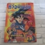 ทีวีอนิเมชั่น ฉบับปฐมฤกษ์ เล่ม 1***สินค้าหมด***