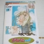 ดิจิทัลเลดี้ ครบชุด 8 เล่มจบ CLAMP เขียน (BOX SET)***สินค้าหมด***