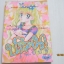ปริศนาไพ่ยิปชี เล่มเดียวจบ Natsumi Matsumoto เขียน***สินค้าหมด***