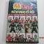 TV ทีวีไลน์ เล่ม 7 ปี 1989 ***สินค้าหมด***