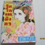 รักในแดนมังกร เล่มเดียวจบ Atuko Fujita เขียน***สินค้าหมด***