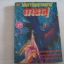 นักล่าวิญญาณบาปการาสุ เล่ม 1***สินค้าหมด***
