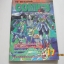 TV MAGAZINE COMICS เล่ม 17***สินค้าหมด***