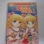 คู่แฝดอลวน เล่ม 4 ( เล่มจบ ) ฮาระ จิเอโกะ เขียน ***สินค้าหมด***