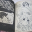 กิฟท์ แม็กกาซีน เล่ม 17 ปี 1983