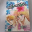 บันไดรักบันไดฝัน เล่มเดียวจบ Kawachi Yukari เขียน***สินค้าหมด***