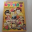 Dr .สลัมป์กับอาราเล่ เล่ม 2***สินค้าหมด***