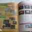 คู่มือเฉลยเกม FAMICOM เล่ม 18 ***สินค้าหมด***
