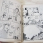วัยรักเปปเปอร์มินท์ เล่ม 4