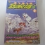 ตํานานไอ้เขี้ยวเงิน ภาค 2 เล่ม 7