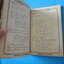 ใกล้ ชิดสะกิดร้อง เล่ม 3 (กระดาษหลุด)