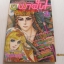 พาฝัน ชุด เล่ม 1 - 24 ***สินค้าหมด***