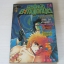 ฤทธิ์หมัดสะท้านโลกันต์ เล่ม 3***สินค้าหมด***