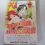 ยุกยิ๊กหัวใจจิ๊จ๊ะ เล่ม 1 จบในฉบับ Nakanishi Yasuhiro เขียน***สินค้าหมด***