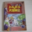 คู่มือเฉลยเกมส์ Tonalgo & KKND 2***สินค้าหมด***
