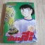 กัปตันซึบาสะ ภาคแรก ชุด เล่ม 1-37 ( ขาดเล่ม 5,6,8,9,11 ) 37 เล่มจบ ( สภาพสะสม )