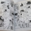 ไดผจญภัยแดนเวทมนต์ เล่ม 15***สินค้าหมด***