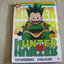 HUNTER X HUNTER ชุด เล่ม 1-25 (ขาดเล่ม 3,11,12,13,14,19.22)