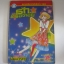 รักที่รอคอย เล่ม 4 อวสาน โชยิ โยโกะ เขียน***สินค้าหมด***