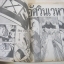 BOMB-BOMB เล่ม 17 ปี 94***สินค้าหมด***
