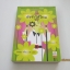 ยังจำได้ไหม (Remember Me?) โซฟี คินเซลลา เขียน พลอย จริยะเวช แปล***สินค้าหมด***