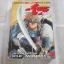 ไรซามูไรอวกาศ ภาค 1 เล่ม 4 เล่มจบ Joji Manaba เขียน***วินค้าหมด***