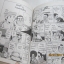 คิ้วหนาท้าต่อมฮา เล่มเดียวจบ Agonashi - Gen & Ore เขียน***สินค้าหมด***