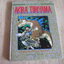 หนังสืออัลบั้มภาพผลงานของ AKIRA TORIYAMA (สภาพหนังสือบ้าน)***สินค้าหมด***