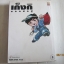 เก็งกิ ยอดนักสู้ เล่ม 1 KOYAMA Yuu เขียน***สินค้าหมด***