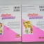 รักซ้อนซ่อนเปรี้ยว ครบชุด 2 เล่มจบ Akemi Fujii เขียน***สินค้าหมด***