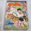 ผจญภัยแดนโหด เล่ม 6 ***สินค้าหมด****