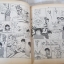 บ้านพักคนเพี้ยน เล่ม 3***สินค้าหมด***